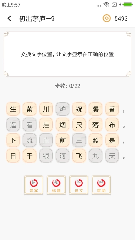 诗词天地-诗词中华