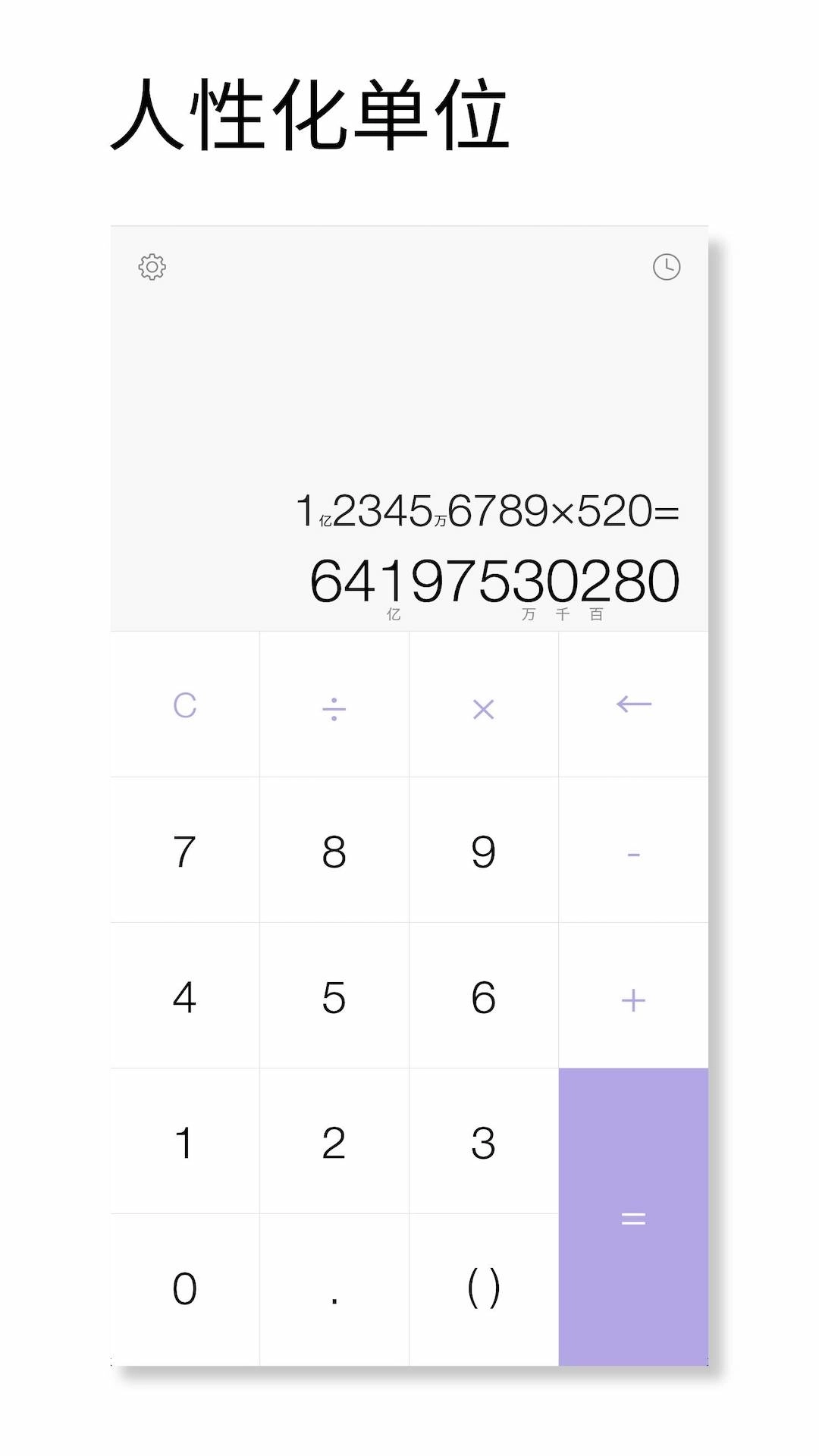 记账计算器-记账专用