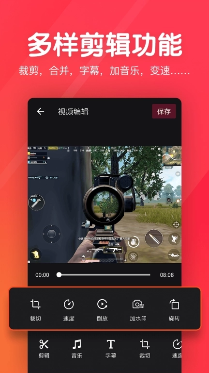 指尖剪辑视频编辑-视频剪辑