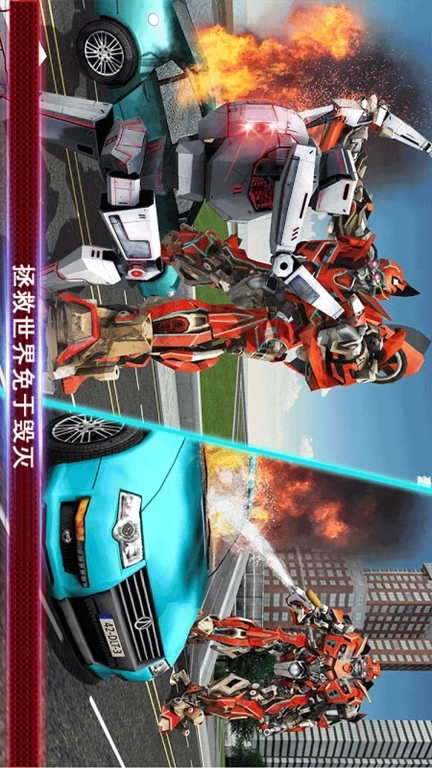 超级变形机甲-变形汽车人变身合体