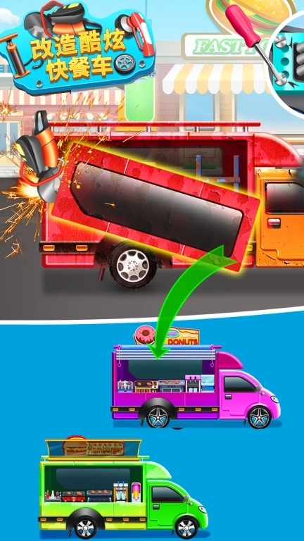 改造酷炫快餐车