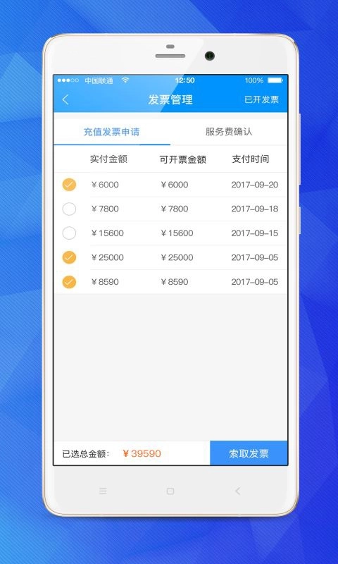乐业天空企业版