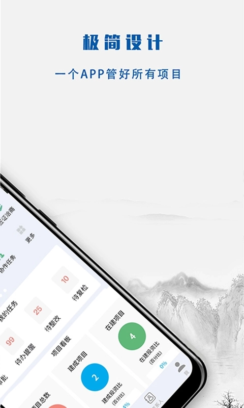 营造令-建文营造令软件