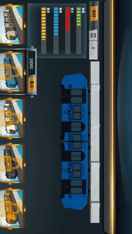 模拟地铁驾驶-真实模拟运输