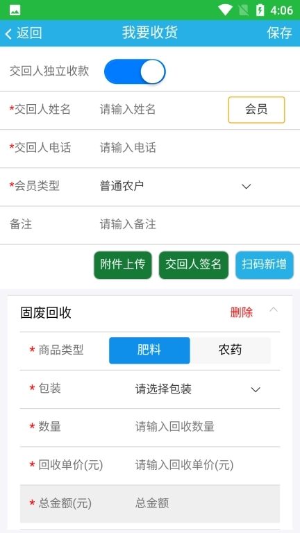 包装废弃物回收