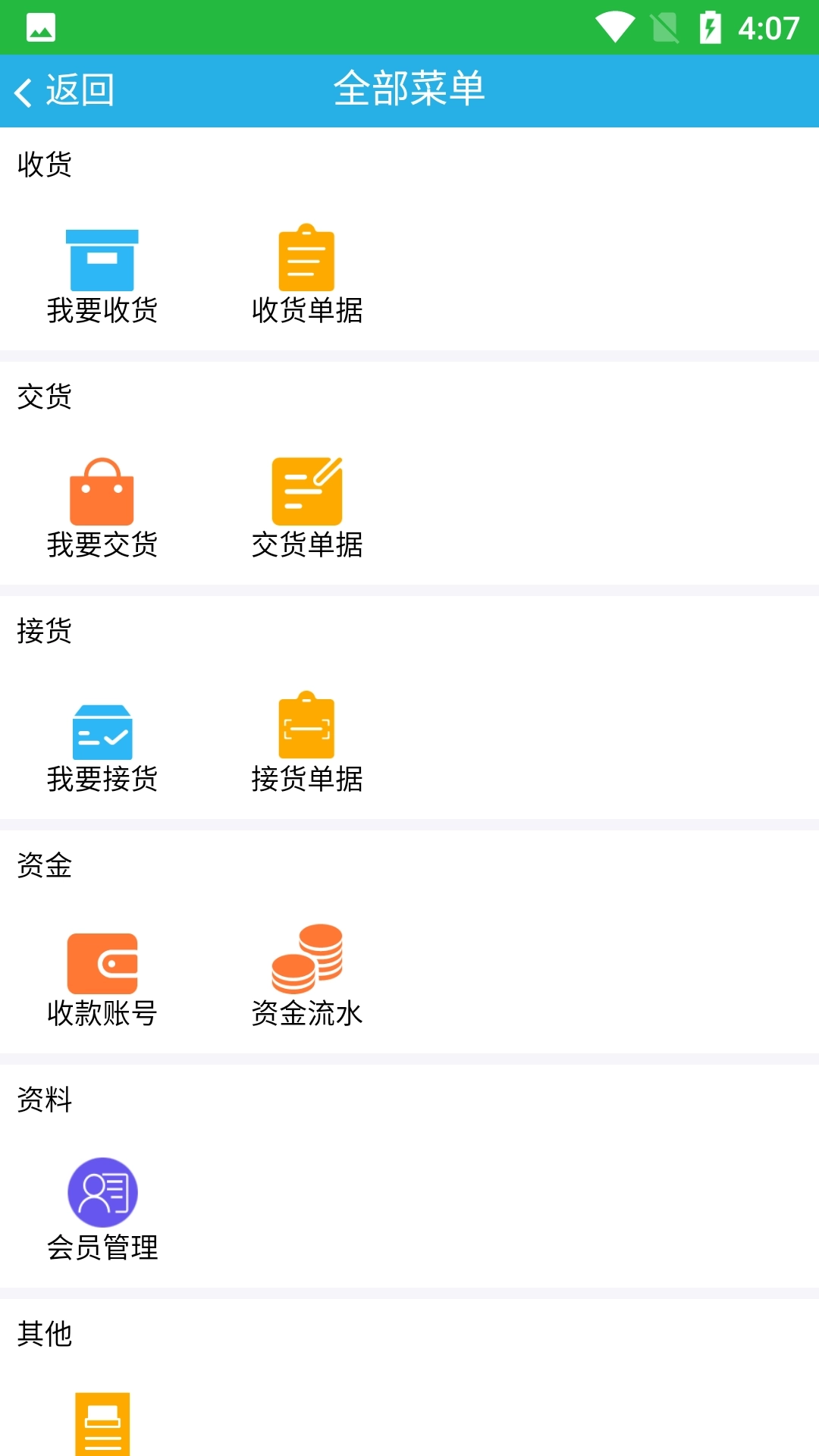 包装废弃物回收