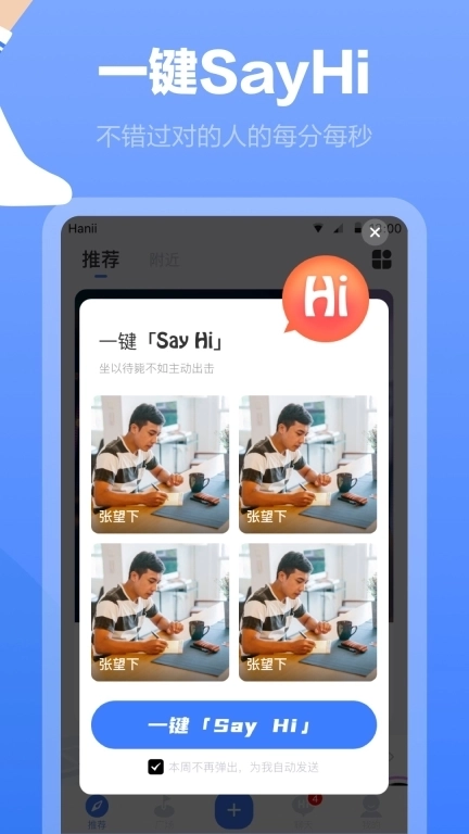 白袜-同志交友软件