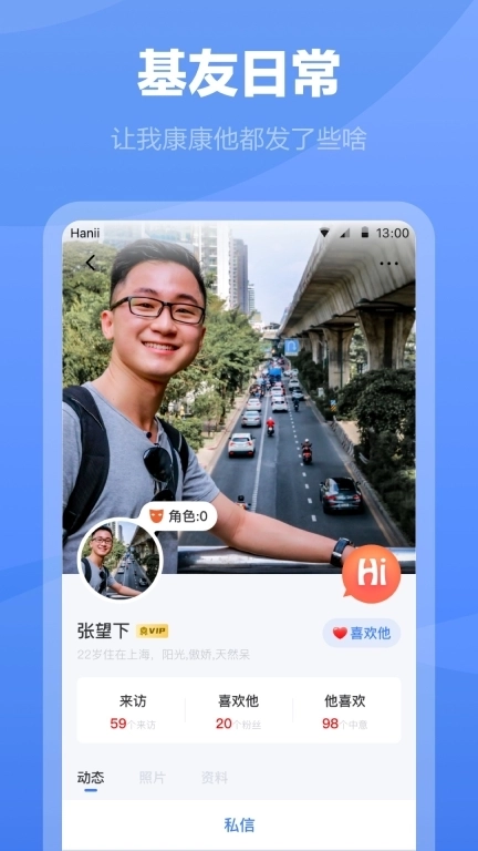 白袜-同志交友软件