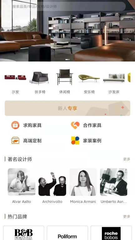 百饰隆-意大利进口家居