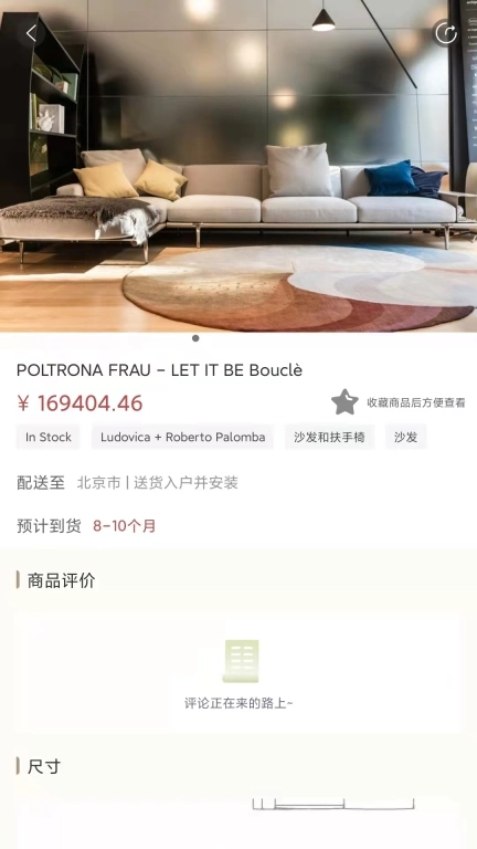 百饰隆-意大利进口家居