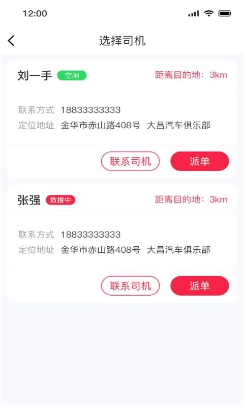 51山克油救援商家