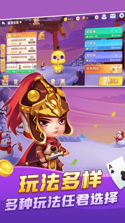 大眼保皇-山东经典玩法合集