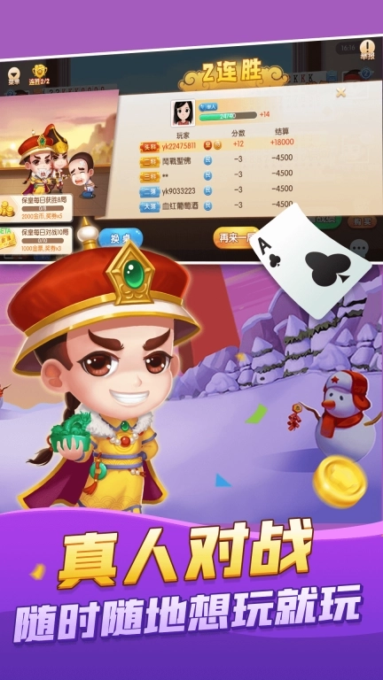 大眼保皇-山东经典玩法合集