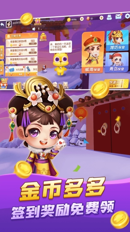 大眼保皇-山东经典玩法合集