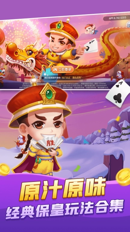 大眼保皇-山东经典玩法合集