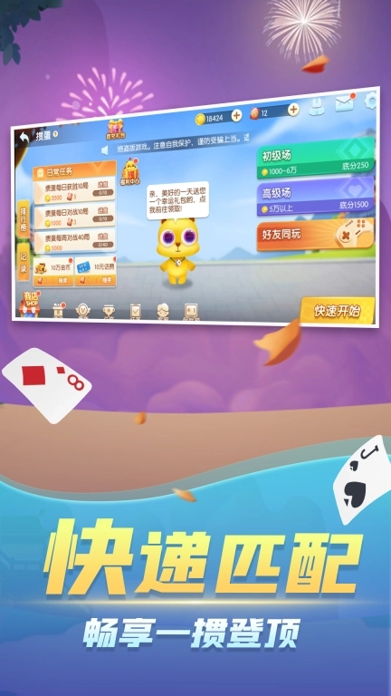 大眼掼蛋-经典惯蛋玩法合集