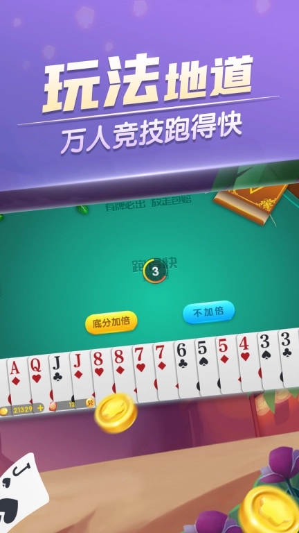 大眼跑得快-跑的快合集