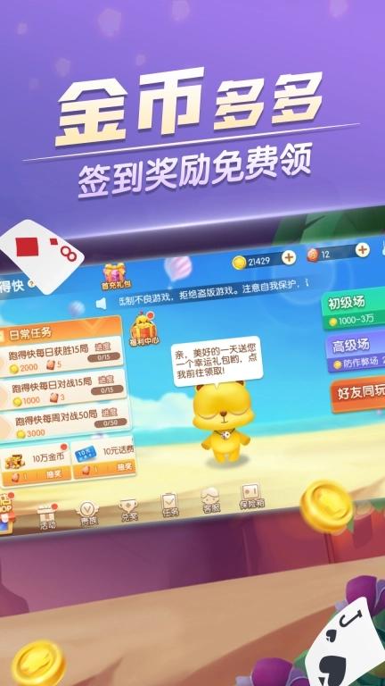 大眼跑得快-跑的快合集