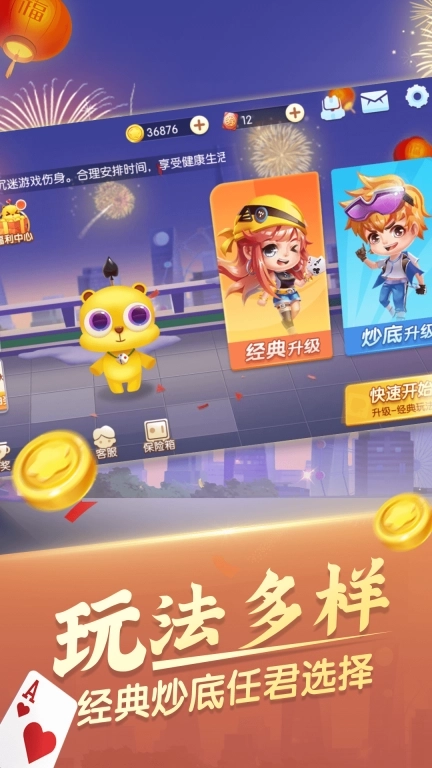 大眼升级-抄底无广告玩法合集