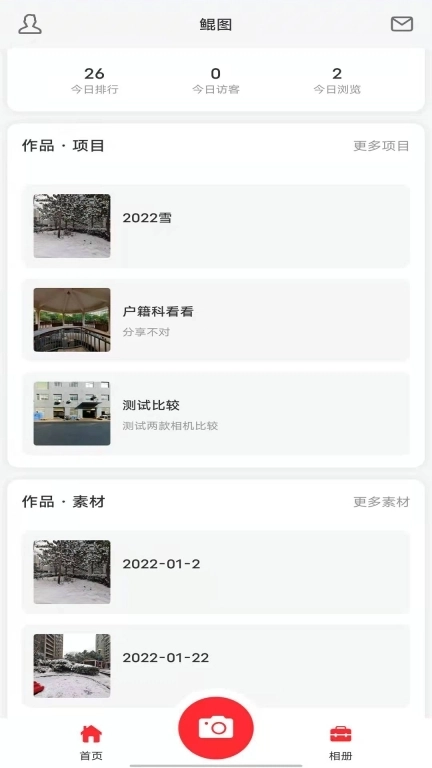 鲲图-手机拍720全景图