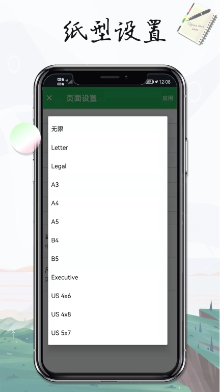 记事本手记-备忘录