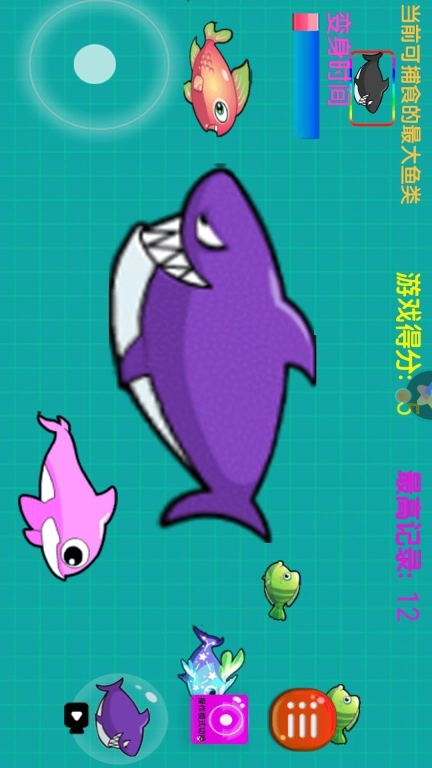 大鱼吃小鱼大作战