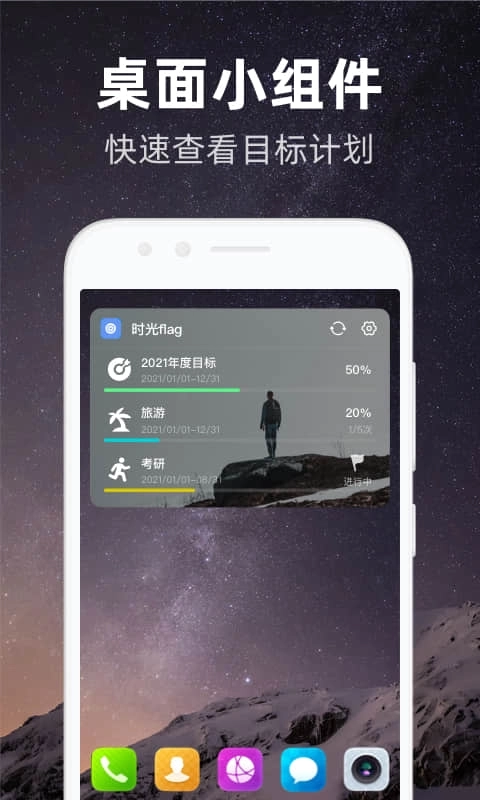 时光flag-把记录变简单