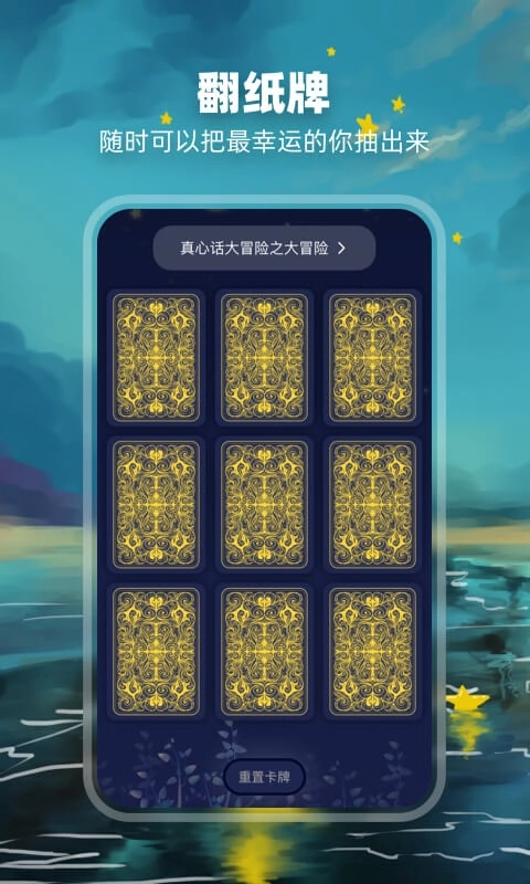 决定盘-小转盘随决定