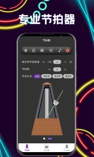 尤克里里tune节拍器-调音器