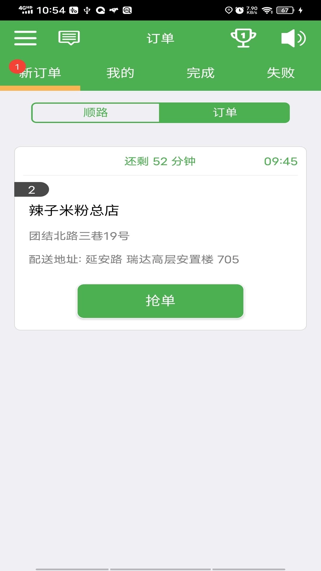Mulazim骑手-Mulazim