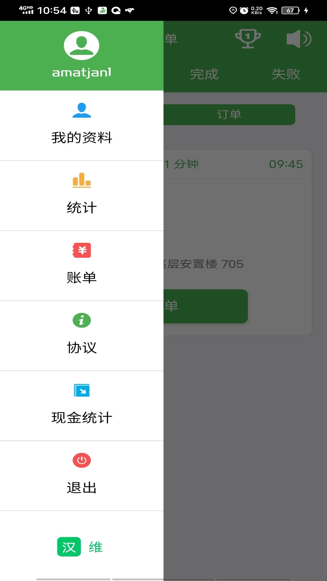 Mulazim骑手-Mulazim