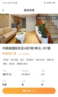 极寓管家-做一个悠闲的房东