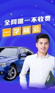 驾考学习大全-驾考