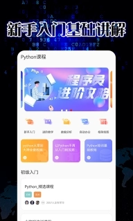 优慕课python教学-python精品课堂