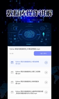 优慕课python教学-python精品课堂