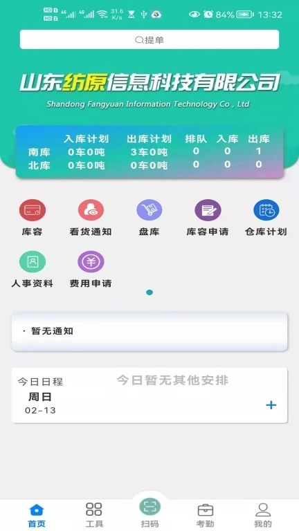 毛毛虫管理系统