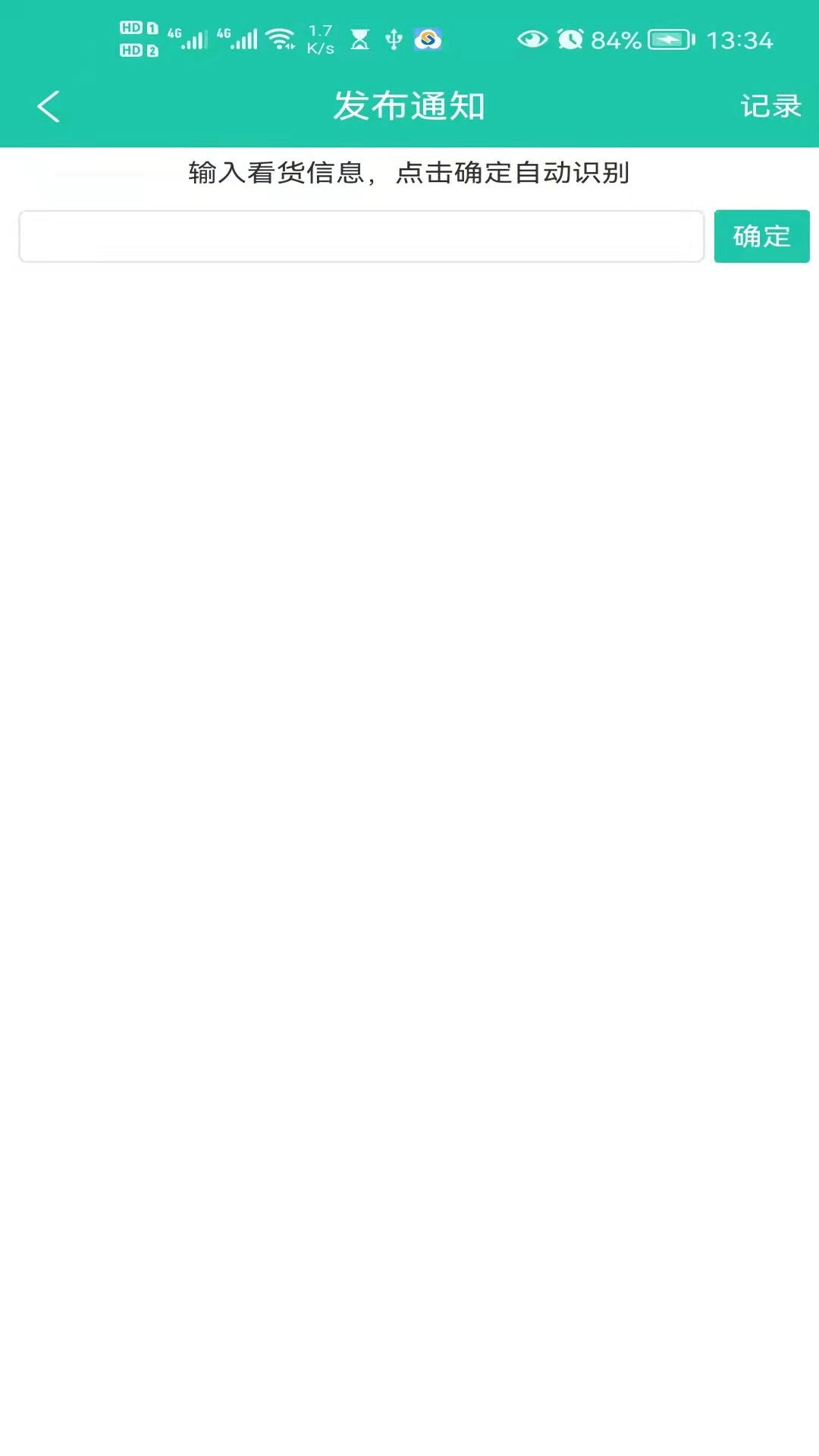 毛毛虫管理系统