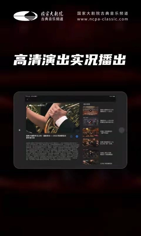 大剧院&middot;古典HD