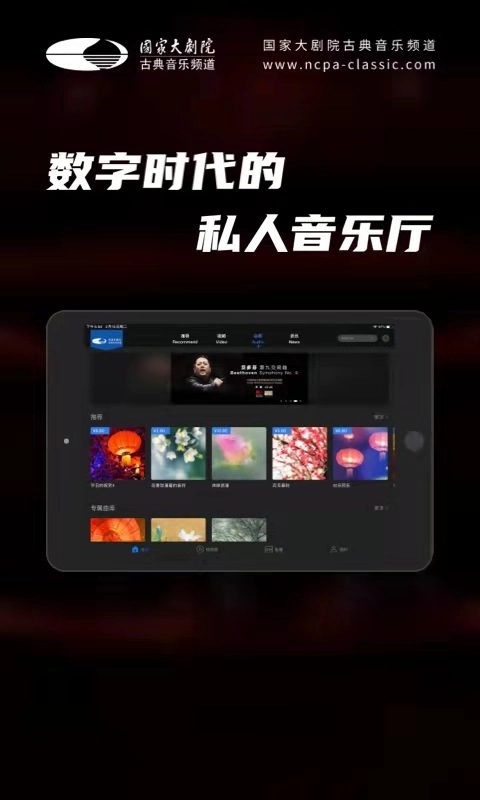 大剧院&middot;古典HD