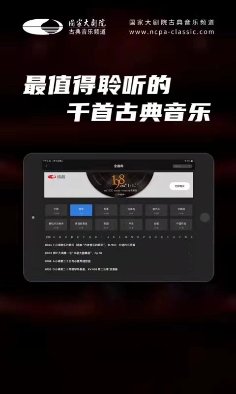 大剧院&middot;古典HD