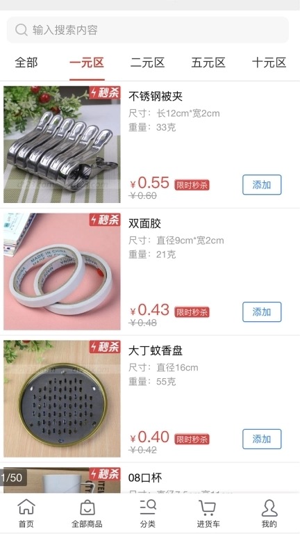 小商品批发-天畅小商品货源
