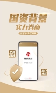 粤开证券开户-股票开户炒股