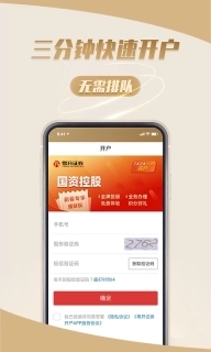 粤开证券开户-股票开户炒股