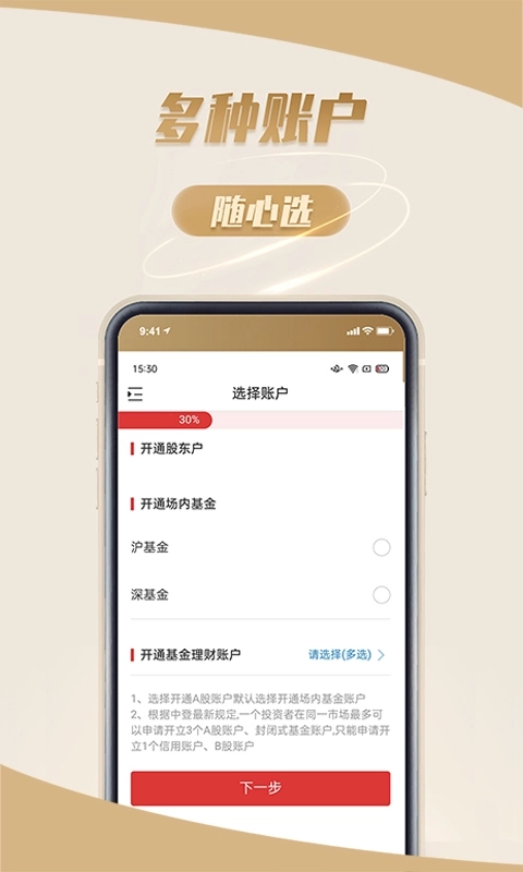粤开证券开户-股票开户炒股