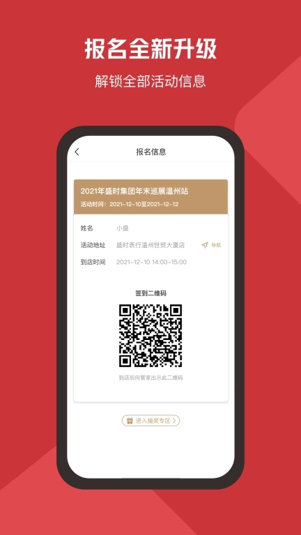 盛时-线上钟表专业社区