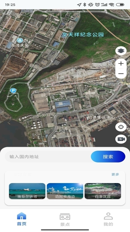 手机高清卫星地图