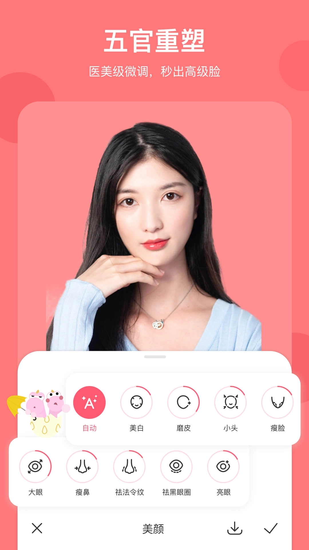 马卡龙玩图-一键抠图神器