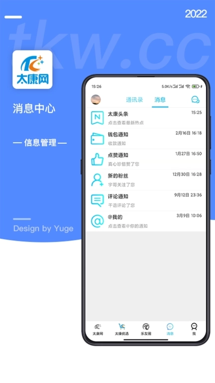 太康网-记录太康点滴生活