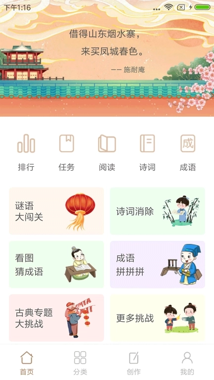 谜语猜猜猜-猜谜语