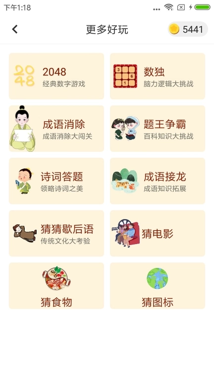 谜语猜猜猜-猜谜语